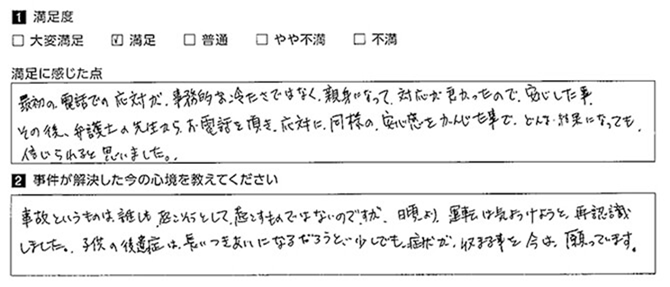 親切な対応で印象が良かったです。