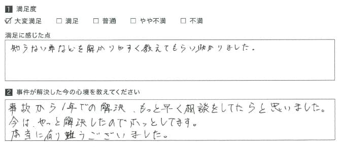 知らない事などを解かりやすく教えてもらい助かりました