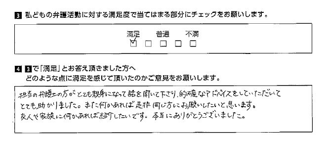 また何かあれば是非同じ方にお願いしたいと思います。