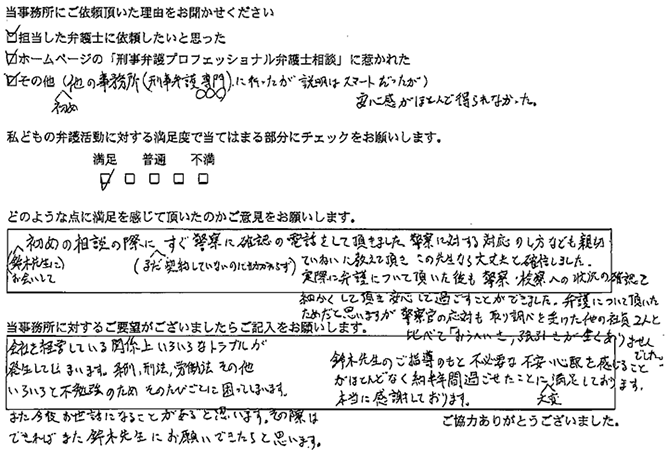 不必要な不安、心配を感じることがほとんどなく過ごせた