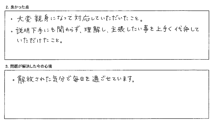 主張したい事を上手く代弁してくれました