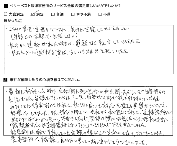 状況に応じて対応を変える姿勢がうかがえ、好感がもてました。