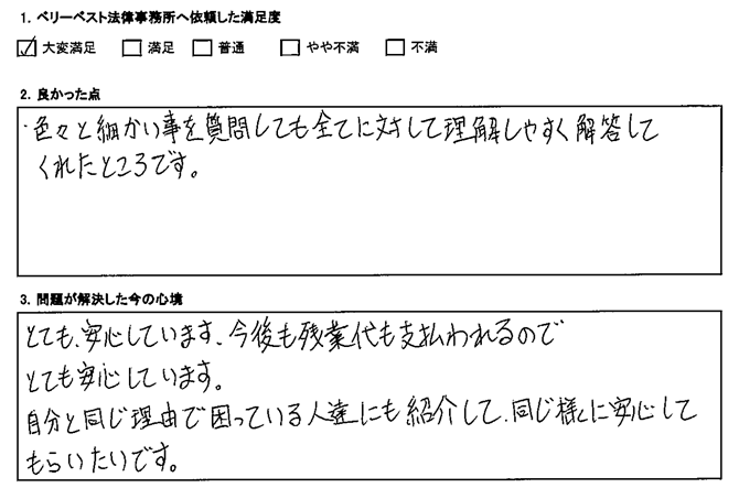 自分と同じ理由で困っている人達にも紹介して、同じ様に安心してもらいたいです